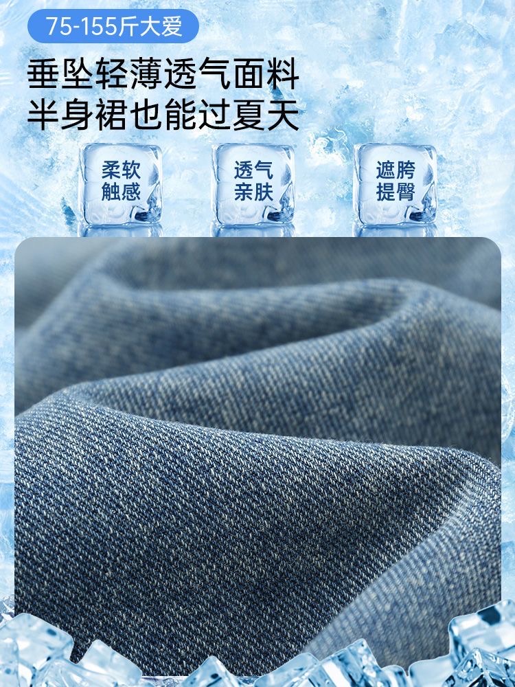Chân váy Jeans V0003