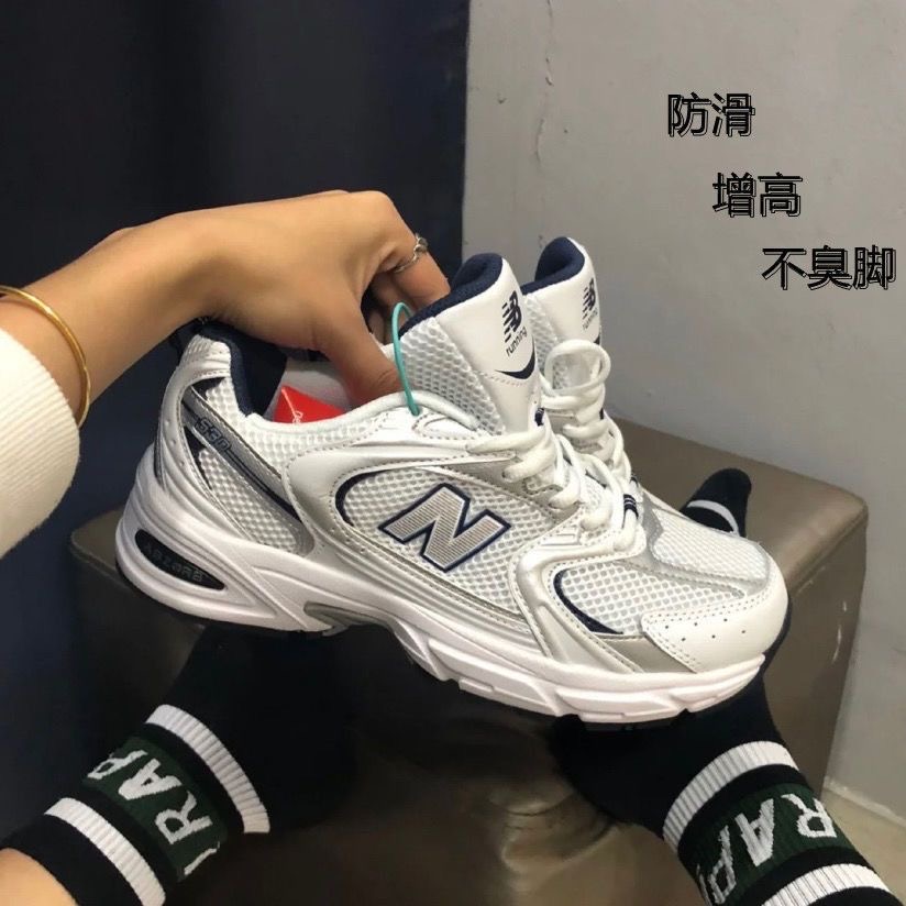 Giày NB 530 S0030