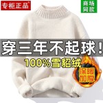 Áo len nam dệt dày dặn L0003