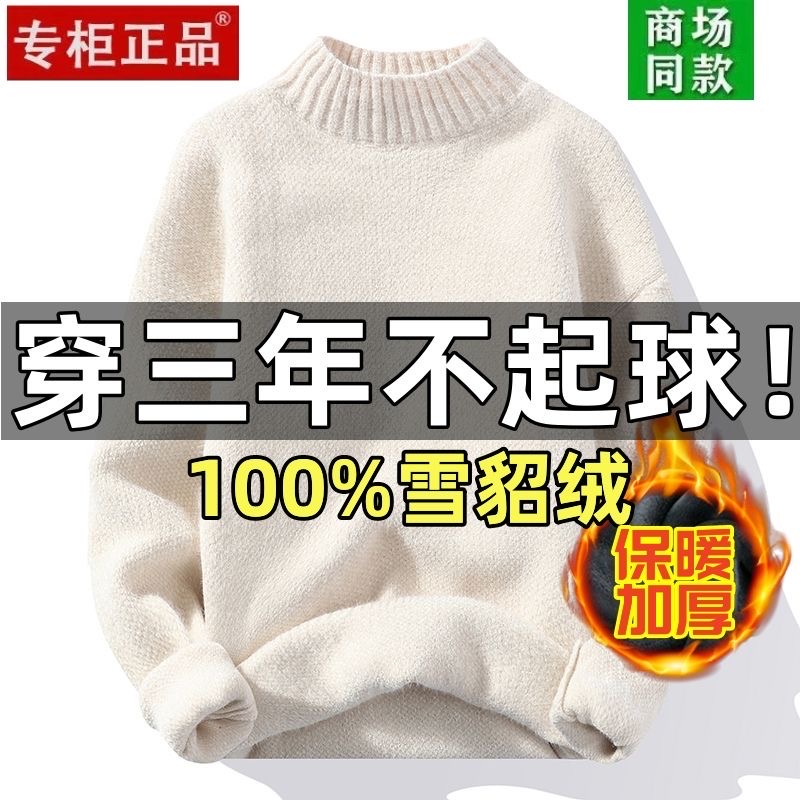Áo len nam dệt dày dặn L0003