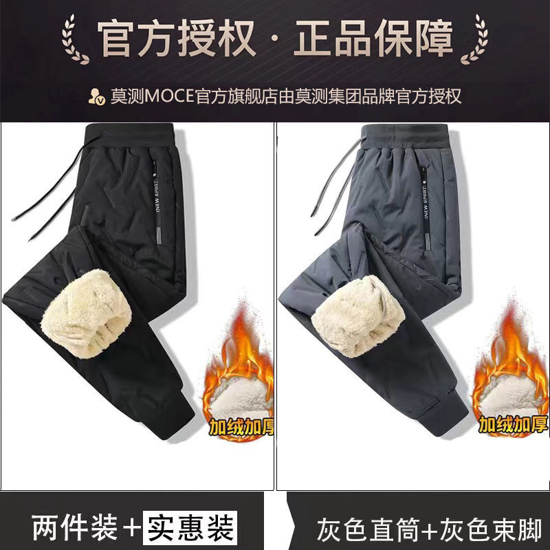 Quần chống nước lót lông siêu dày ấm QN0005