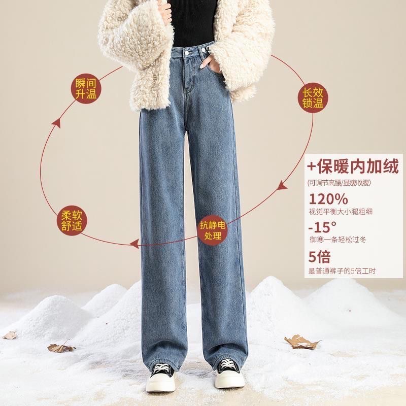 Quần jeans xuông lót nỉ Q0024