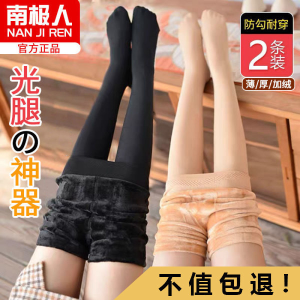 Quần giữ nhiệt nữ Q0008